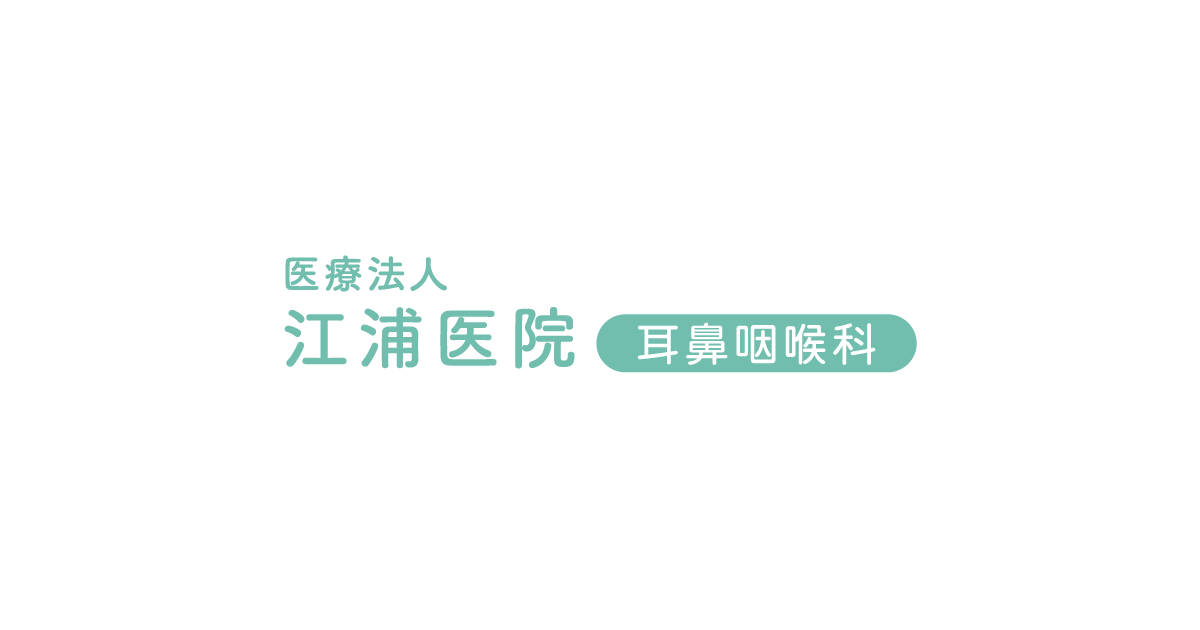 医療法人江浦医院の写真(福岡県直方市)